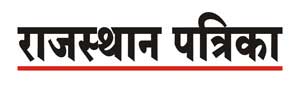 Rajasthan Patrika